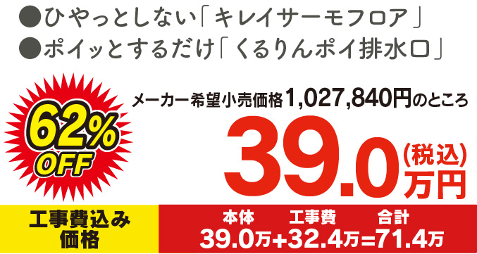 リノビオ 39.0万円！