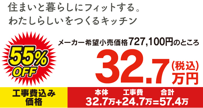 ノクト I型 W2550 32.7万円！