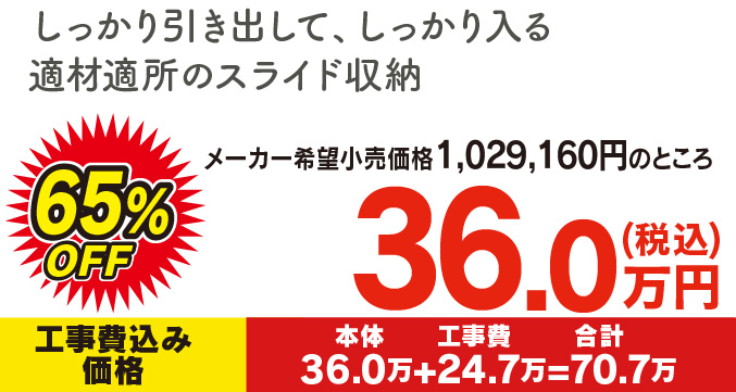 ラクシーナ I型 W2550 36.0万円！