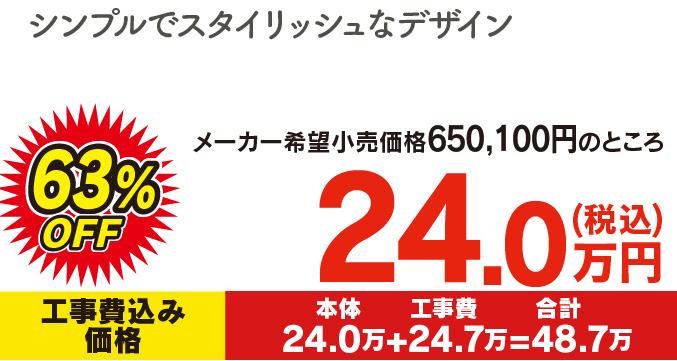 シエラS I型 W2550 24.0万円！