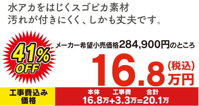 アラウーノS160 16.8万円！