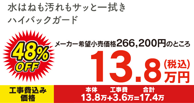 エポック W600 13.8万円！