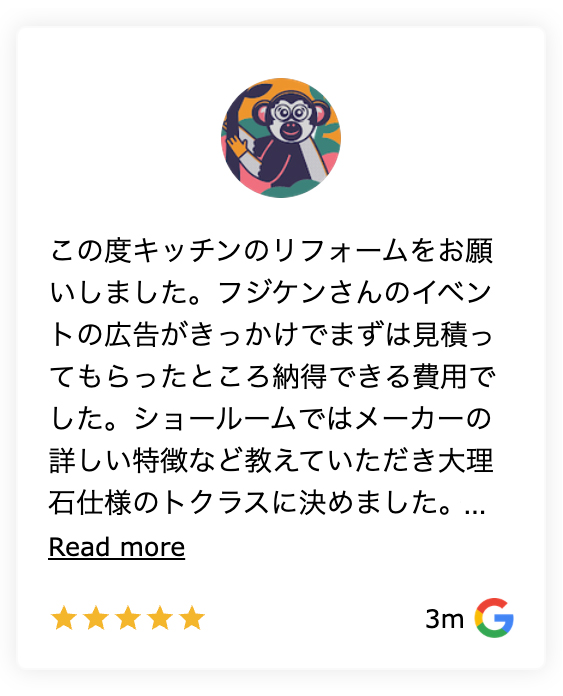 お客様の口コミ:イベントからのキッチンリフォーム