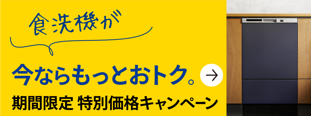 お買い得商品多数！キャンペーンページはこちら