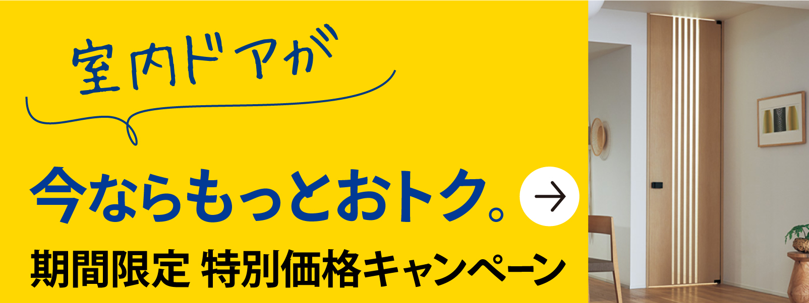 お買い得商品多数！キャンペーンページはこちら