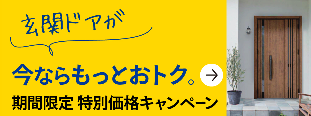 お買い得商品多数！キャンペーンページはこちら