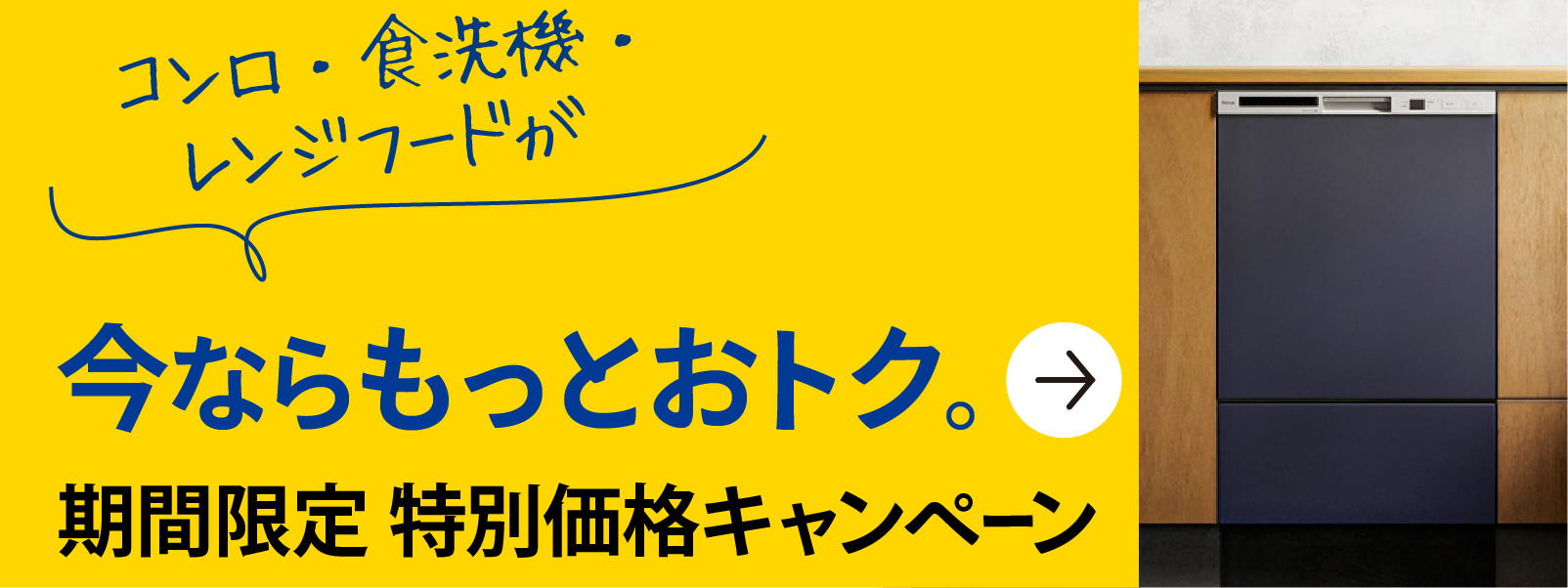 お買い得商品多数！キャンペーンページはこちら