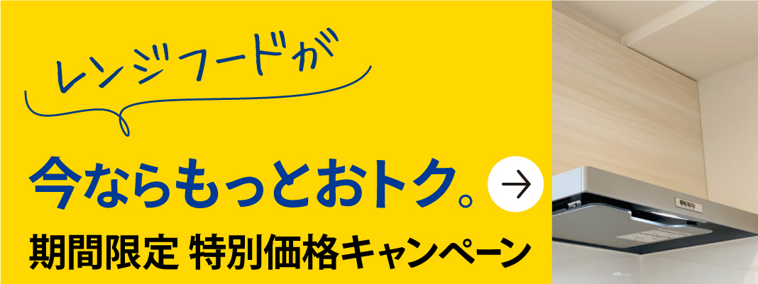 お買い得商品多数！キャンペーンページはこちら