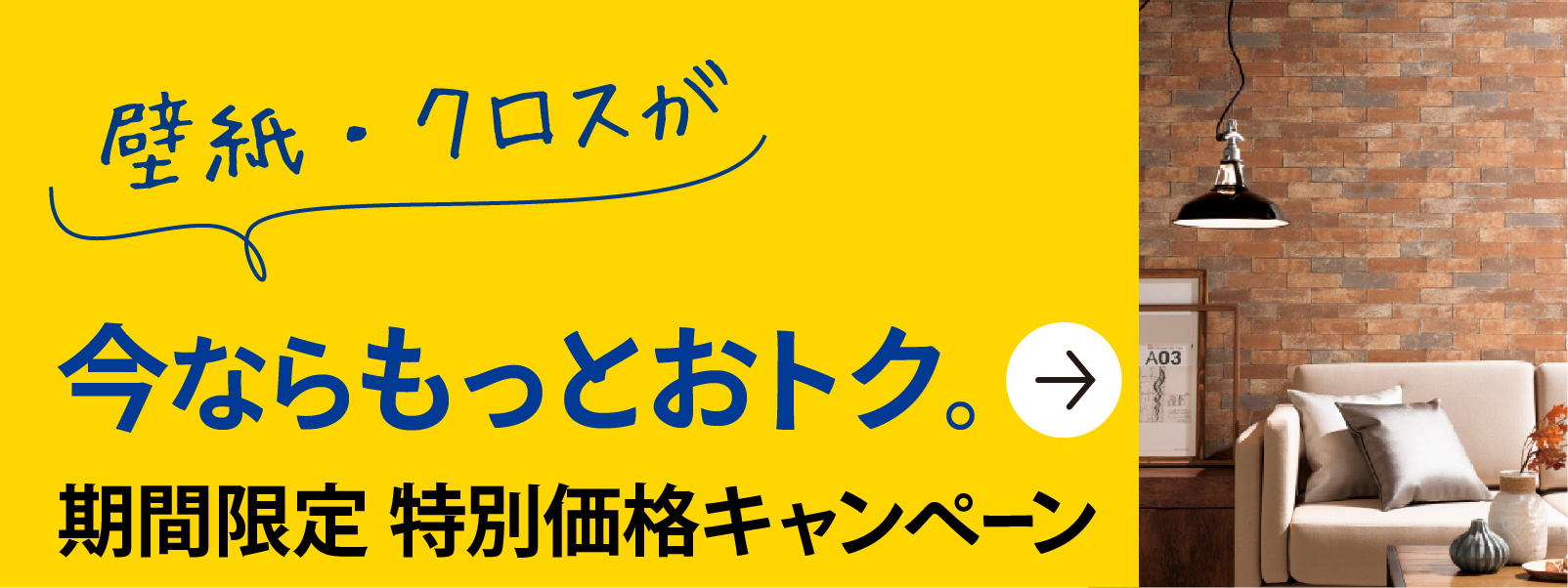 お買い得商品多数！キャンペーンページはこちら