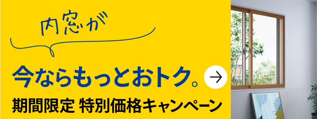 お買い得商品多数！キャンペーンページはこちら