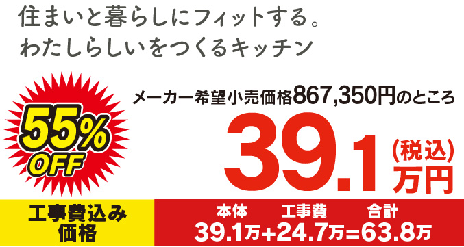 ノクト I型 W2550 39.1万円！
