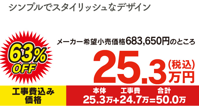 シエラS I型 W2250 25.3万円！