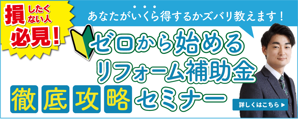 補助金活用